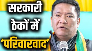 Pema Khandu wife Tsering Dolma government contracts, Pema Khandu brother Tashi Khandu,