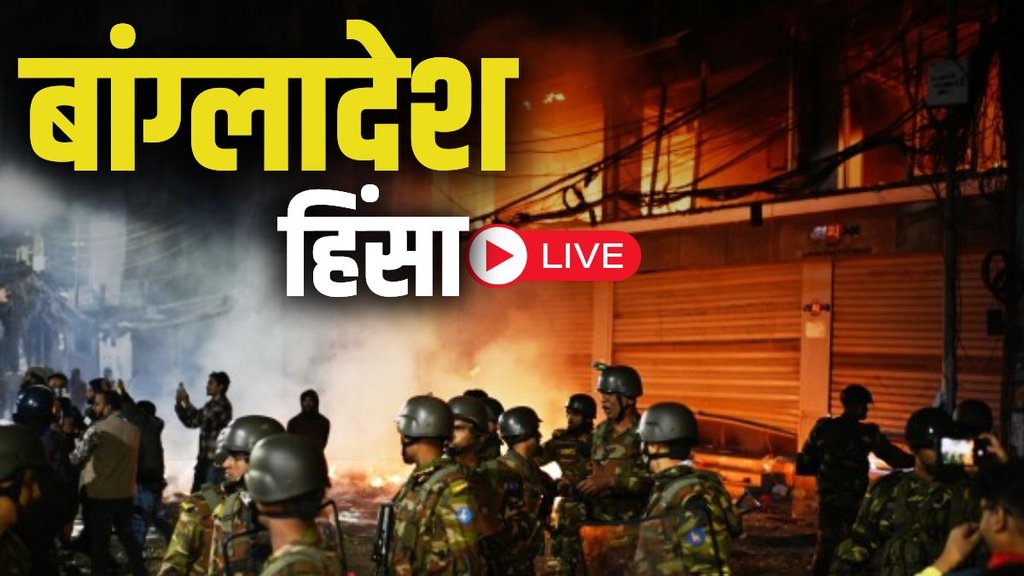 BANGLADESH VIOLENCE, OSMAN HADI, VIOLENCE