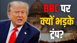 BBC | donald trump | latest news | hindi news | trump defamation case