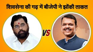 Maharashtra, BJP vs Shiv Sena, Hindi News