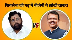 ‘शिंदे सेना’ की टेंशन बढ़ा रही बीजेपी की परिवर्तन यात्रा, मौके का फायदा उठाने के लिए बनाया ये प्लान