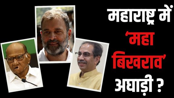 BMC Elections 2026, Maha Vikas Aghadi (MVA), MNS, Mumbai civic polls 2026,