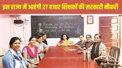 BPSC Teacher Recruitment 2026: बीपीएससी जनवरी में जारी करेगा 27 हजार शिक्षकों की भर्ती का नोटिफिकेशन, जानें पूरी डिटेल