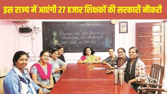 BPSC TRE 4.0 Notification 2025, Bihar Teacher Vacancy 2025, BPSC Teacher Recruitment