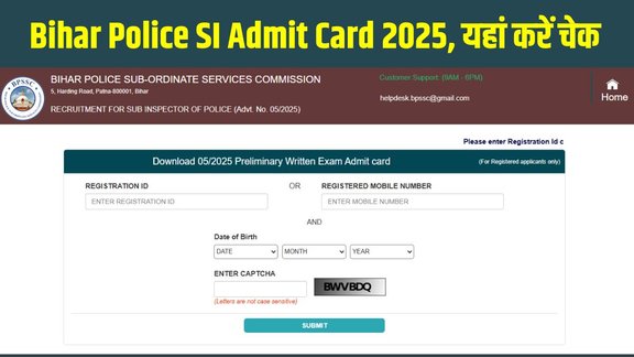 BPSSC SI Admit Card 2025, Bihar SI Admit Card 2025, bpssc si admit card download link, bihar si admit card date, bihar si admit card 2025 live, bpssc.bihar.gov.in