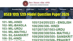 BSEB Model Question Paper 2026, Bihar Board 10th Model Paper, Bihar Board 12th Model Paper, BSEB Exam Date 2026, Bihar Board Model Paper Download