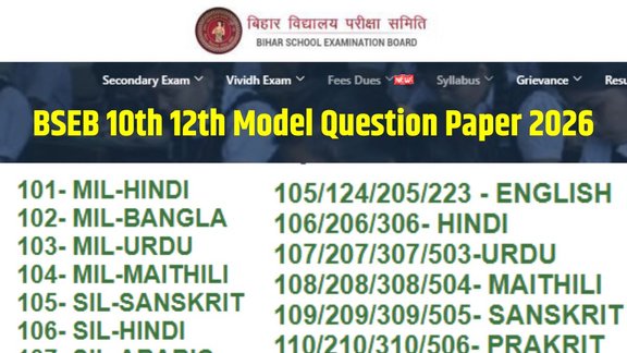 BSEB Model Question Paper 2026, Bihar Board 10th Model Paper, Bihar Board 12th Model Paper, BSEB Exam Date 2026, Bihar Board Model Paper Download