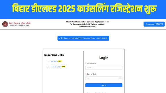 Bihar DElEd Counselling 2025, Bihar DElEd 2025 registration, BSEB DElEd counselling, Bihar DElEd merit list 2025