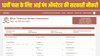 BTSC Pump Operator Recruitment 2025: 10वीं पास के लिए बिहार में निकली पंप ऑपरेटर की सरकारी नौकरी, जानें योग्यता से लेकर आवेदन प्रक्रिया तक पूरी डिटेल