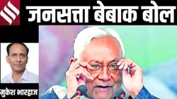 मुकेश भारद्वाज का कॉलम बेबाक बोल: बिहार