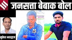 मुकेश भारद्वाज का कॉलम बेबाक बोल: नामुमकिन