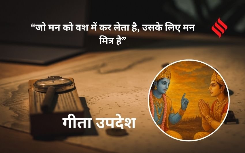 Bhagavad Gita life lessons