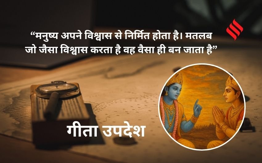 Gita teachings on devotion