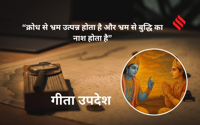 Bhagavad Gita on intelligence