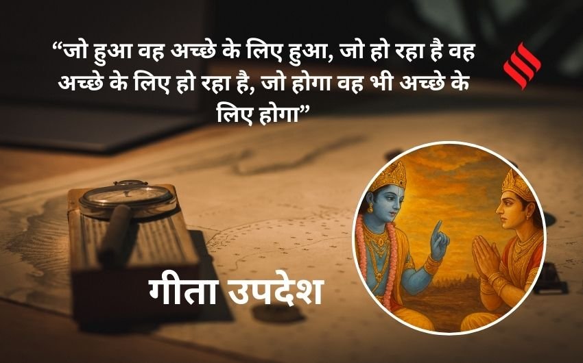 Path of bhakti in Bhagavad Gita