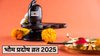 Pradosh Vrat 2025: कल या परसों, कब रखा जाएगा दिसंबर माह का पहला प्रदोष व्रत? जानें तिथि, शुभ मुहूर्त और पूजा विधि