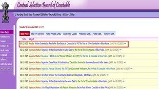 Bihar Police, Constable Driver Bharti, csbc.bihar.gov.in