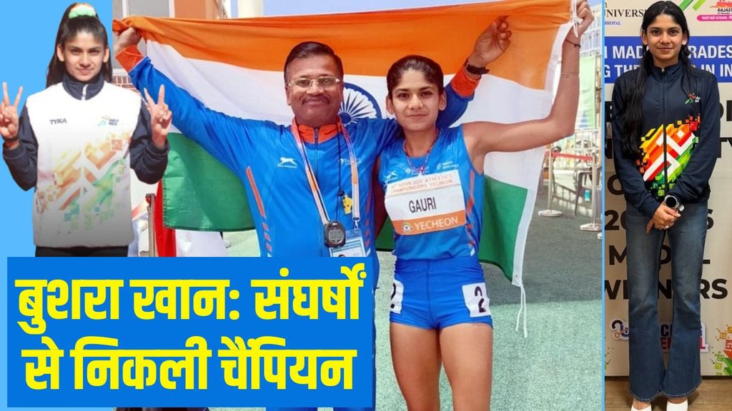 Bushra Khan Athlete, Indian woman runner, female athlete struggle story, sports financial help India Bushra Khan Athlete, Indian woman runner, female athlete struggle story, sports financial help India