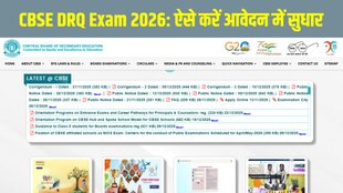 BSE DRQ Exam 2026, CBSE Direct Recruitment 2026, CBSE DRQ 2026 Correction Window, CBSE DRQ 2026 Application Correction, CBSE Direct Recruitment Notification 2026, CBSE Government Jobs 2026