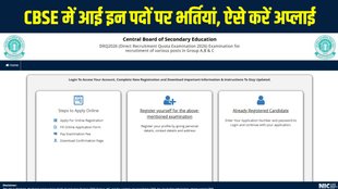 CBSE Recruitment 2025, CBSE Junior Assistant Vacancy 2025, CBSE Bharti 2025, CBSE Accountant Vacancy