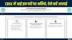 CBSE Recruitment 2025, CBSE Junior Assistant Vacancy 2025, CBSE Bharti 2025, CBSE Accountant Vacancy