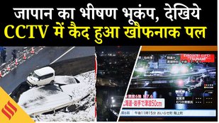 CCTV Footage Japan Earthquake News