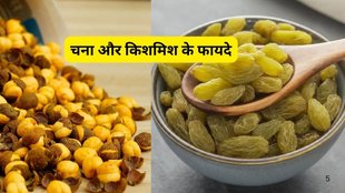 Chana and Raisins Benefits,Eating Chana on Empty Stomach,Kishmish and Chana Together,Health Benefits of Raisins and Chana,Bhune Chane with Kishmish,Chana Kishmish Morning Routine,