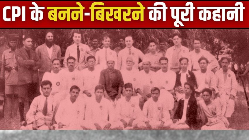 Communist Party of India, CPI history, CPI formation 1925