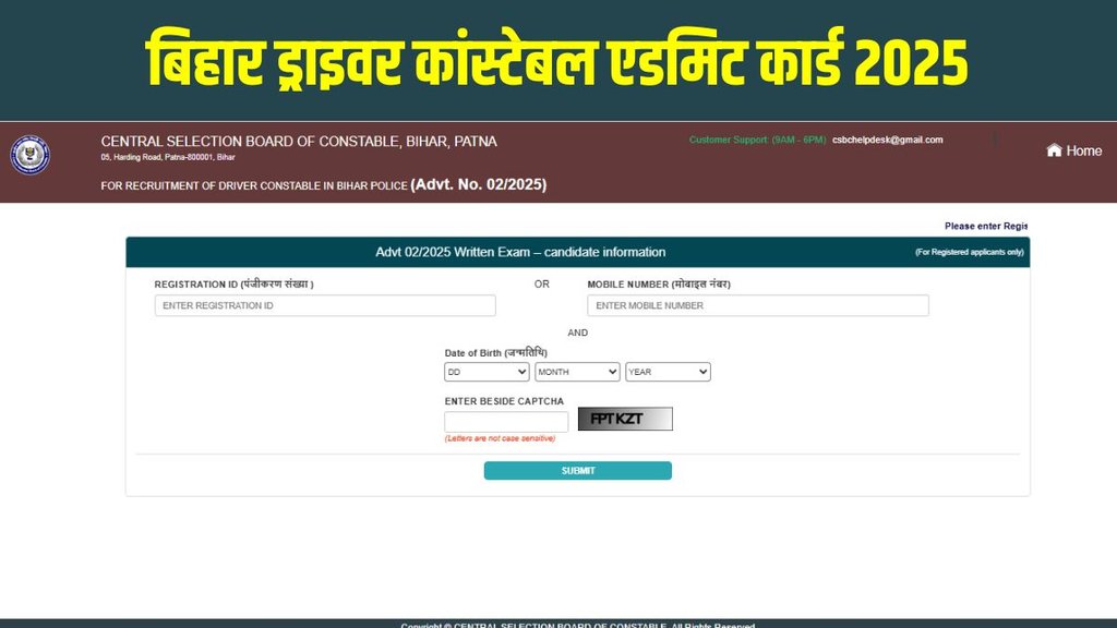 CSBC Bihar Driver Constable Admit Card 2025, Bihar Driver Constable Exam Date 2025, csbc.bihar.gov.in Admit Card, Bihar Police Driver Admit Card