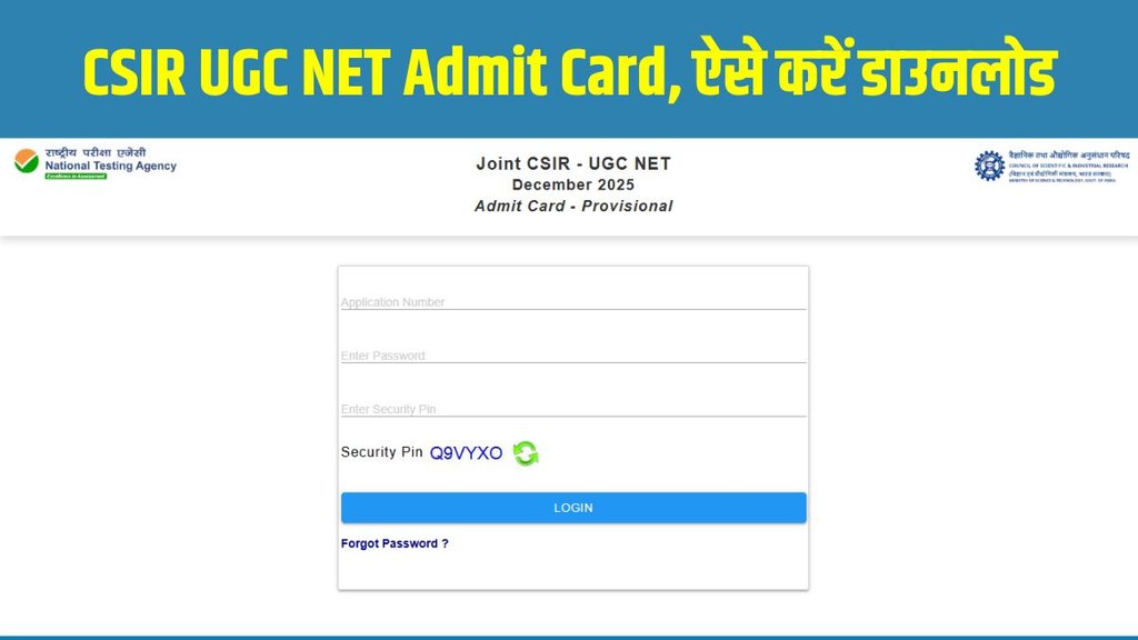 CSIR UGC NET Admit Card 2025, CSIR UGC NET Admit Card 2025 out, CSIR UGC NET Admit Card 2025 released, CSIR UGC NET Admit Card 2025 direct link CSIR UGC NET Admit Card 2025, CSIR UGC NET Admit Card 2025 out, CSIR UGC NET Admit Card 2025 released, CSIR UGC NET Admit Card 2025 direct link