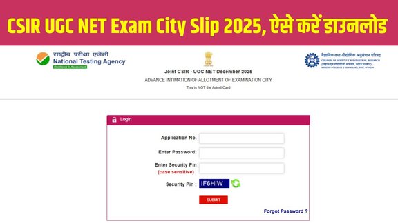 CSIR UGC NET Exam City Slip 2025, CSIR NET 2025 Admit Card, CSIR NET Exam Date 2025, csirnet.nta.nic.in, NTA CSIR NET City Slip, CSIR UGC NET Exam City Slip 2025 Released