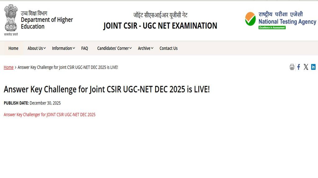 CSIR NET December 2025, Provisional Answer Key, CSIR UGC NET, CSIR UGC NET December, CSIR NET December 2025, Provisional Answer Key, CSIR UGC NET, CSIR UGC NET December,