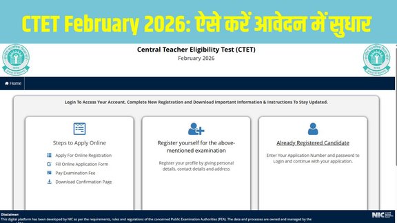 CTET February 2026 Correction Window Opens; Apply for Corrections by December 26 at ctet.nic.in