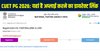 CUET PG 2026 Online Form शुरू, जानें आवेदन तिथि, करेक्शन विंडो, एग्जाम डेट अप्लाई करने का Direct Link