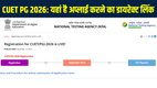 UET PG 2026 Online Form, CUET PG 2026 Online Form Begins, CUET PG 2026, CUET PG Online Form 2026, CUET PG Application Date