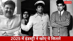 Year Ender 2025: धर्मेंद्र से मनोज कुमार और गोवर्धन असरानी तक, इस साल इन बड़े स्टार्स ने दुनिया को कहा अलविदा