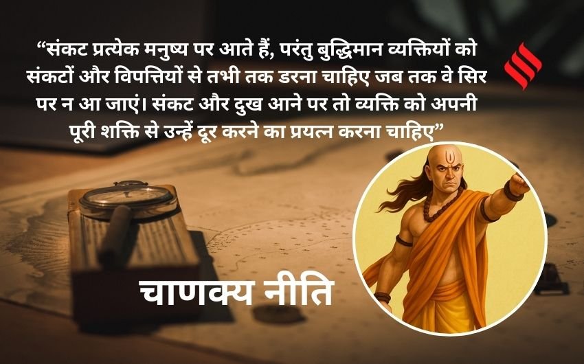 Chanakya Niti for success