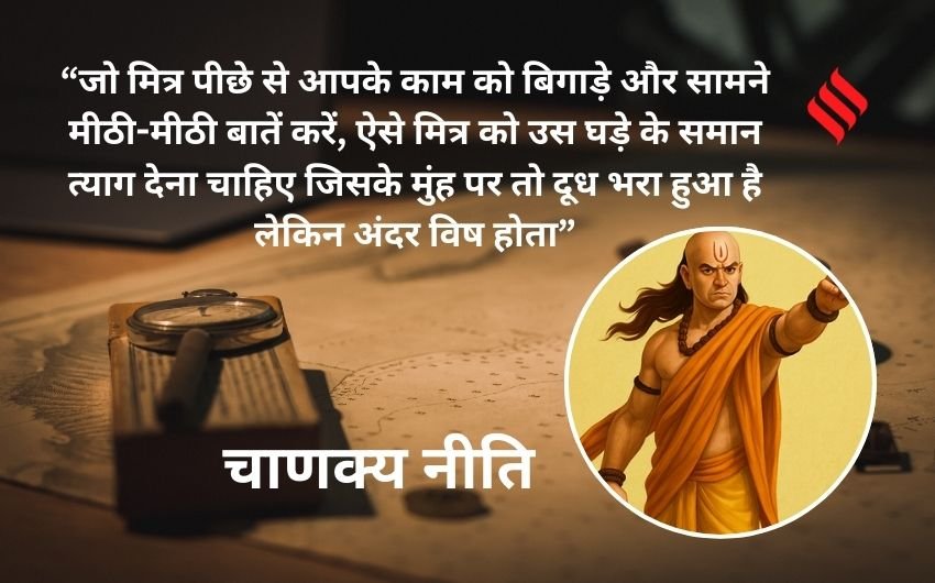 Chanakya strategy for influence