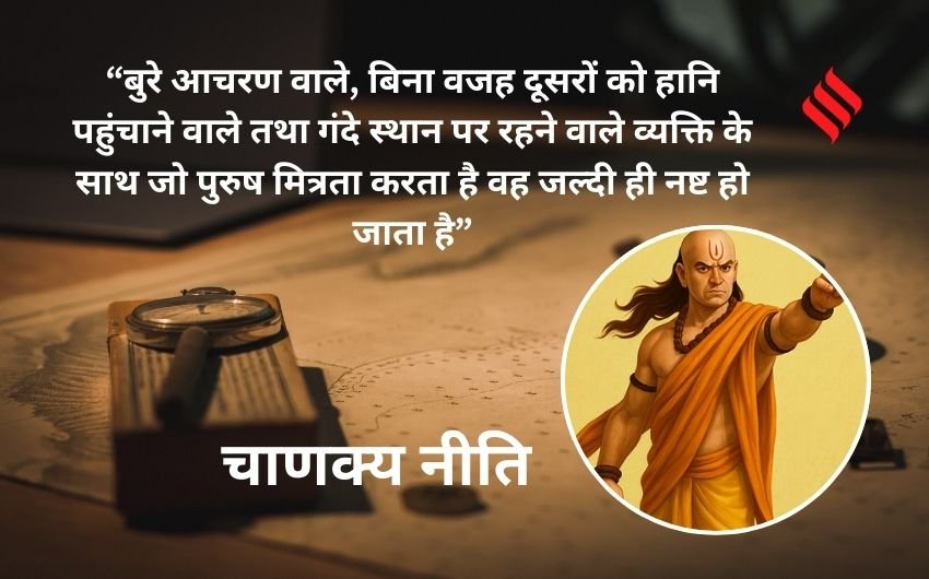 Chanakya Niti life lessons,