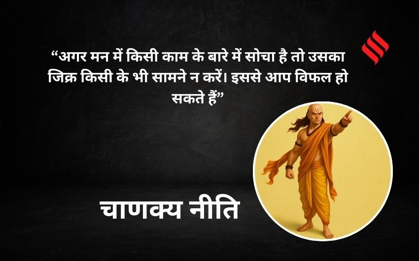 Chanakya Niti life lessons