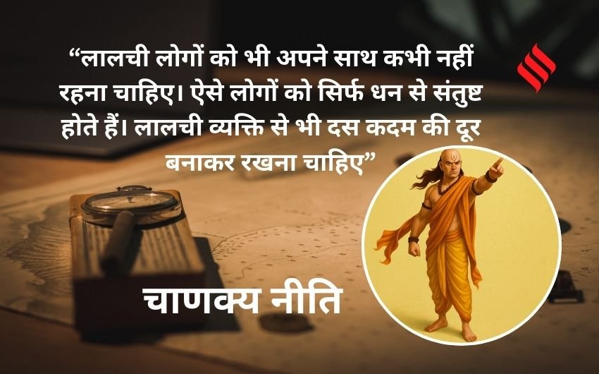 Chanakya success tips