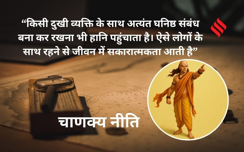 Chanakya wisdom on relationships