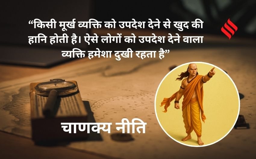 avoid negative people Chanakya