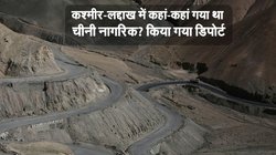 बेहद शातिर था चीनी नागरिक, जयपुर-आगरा की इजाजत लेकर भारत आया, अगले ही दिन पहुंच गया लद्दाख, जानिए कहां-कहां गया