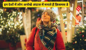 Christmas Day interesting facts