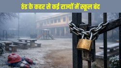 Cold Wave School Holiday: ठंड के कहर से स्कूल बंद, 31 दिसंबर तक इन राज्यों में छुट्टी, देखें पूरी लिस्ट