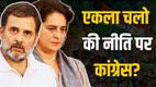 Congress | latest news | congress rally in delhi | rahul gandhi | priyanka gandhi