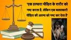 Highcourt news, legal news, hindi news