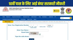 DSSSB MTS Recruitment 2025: 10वीं पास के लिए आई बंपर सरकारी नौकरी, dsssb.delhi.gov.in पर इस से शुरू होंगे आवेदन