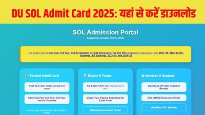 DU SOL Admit Card 2025 जारी, 2nd, 3rd Year और Ex-Students यहां से करें डाउनलोड